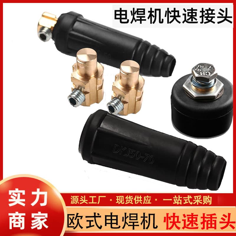 Wholesale Welding Machine Quick Connectors 35/50 Pure Copper European Quick Plug Hand Welding Plug Socket Welding Accessories