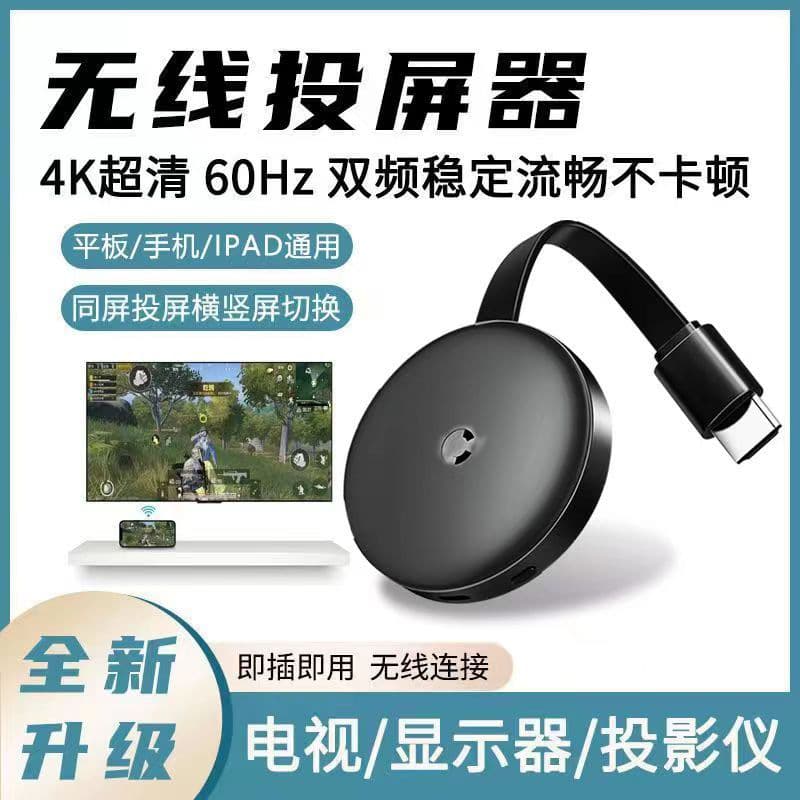 Screen mirroring device with WiFi connection to TV, projector, monitor for live streaming and online classes, featuring HDMI and eight-core chip for horizontal and vertical display.