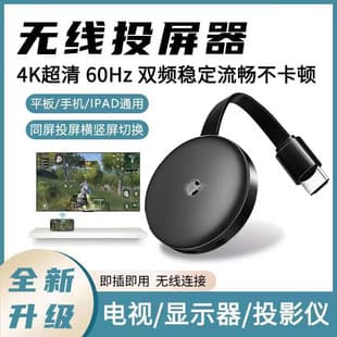 Screen Mirroring Dongle WiFi, Connect to TV, Projector, Monitor, Live Streaming, Online Classes, HDMI, Vertical and Horizontal Screen, Octa-Core Chip