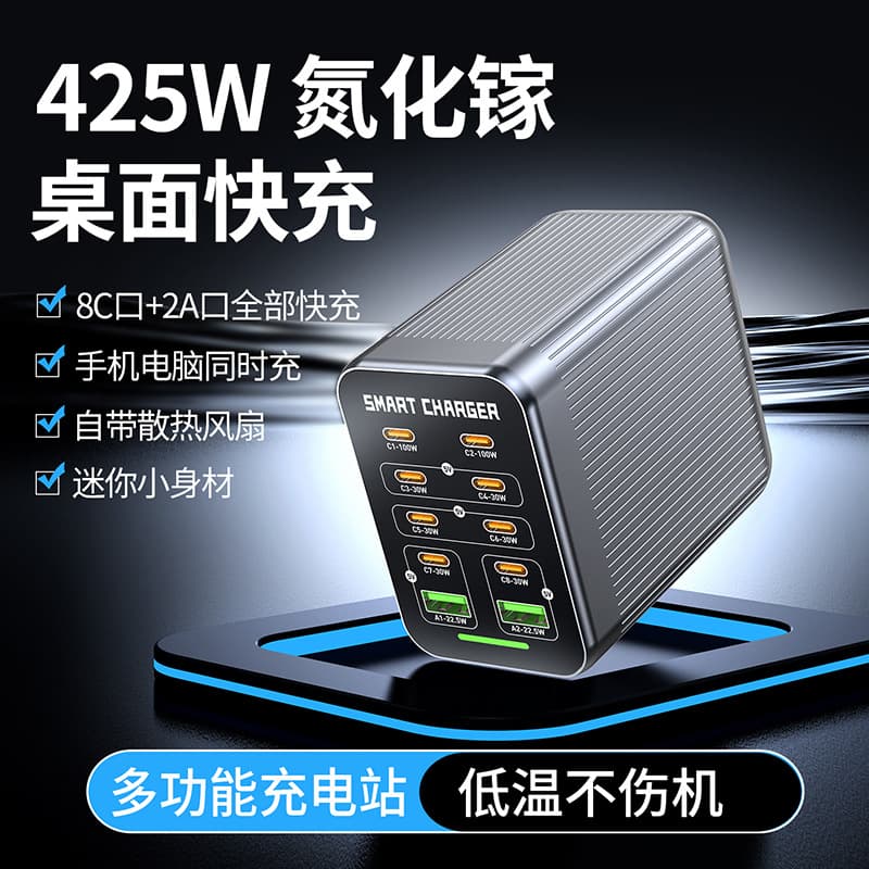 New 425W GaN Multi-Port Charger Fast Charging for Laptops Phones Apple Fast Charge Desktop Charging Station