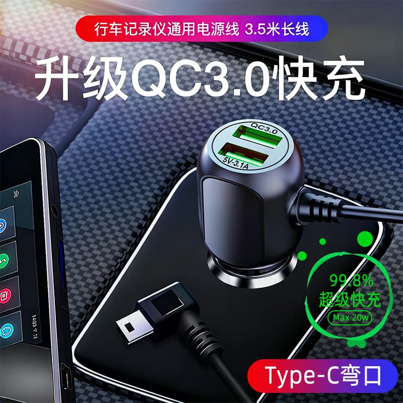 Dashcam Car Charger Super Fast Charging QC3.0 Car Cigarette Lighter USB Universal Power Cable