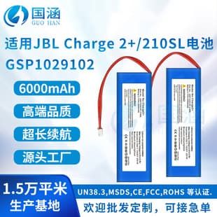 Compatible with JBL Charge 2+/210SL Factory GSP1029102 Wholesale 6000mAh Speaker Battery