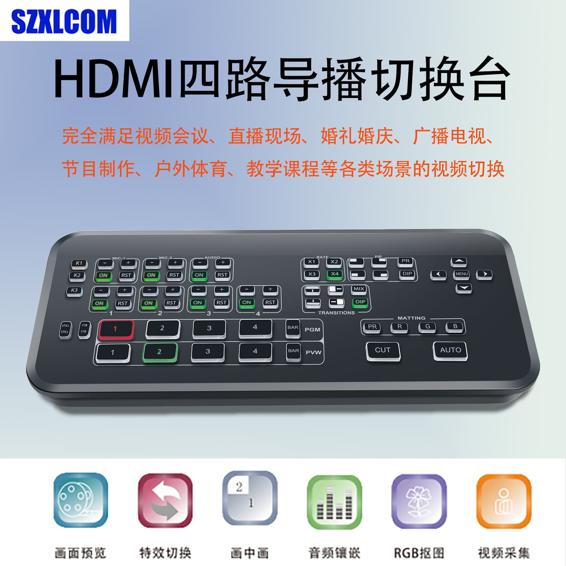 The four-way HDMI broadcast station supports RGB three-color background cutout live broadcast, recording, video conferencing and other high-definition live broadcasts