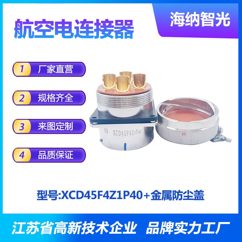 Xcd Series Pin-Type Stainless Steel Threaded Socket Electrical Connector Xcd45F4Zip40 + Metal Dust Cover