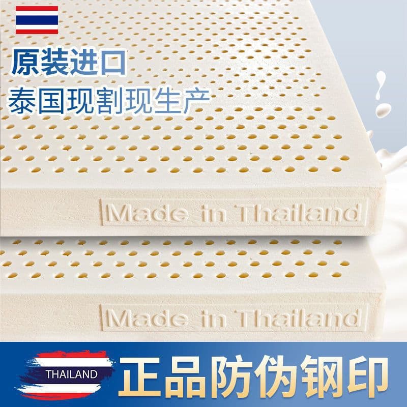 Thai Latex Mattress, Pure Natural, Original Imported Latex Mat, Tatami Latex Mat, Mattress for Export