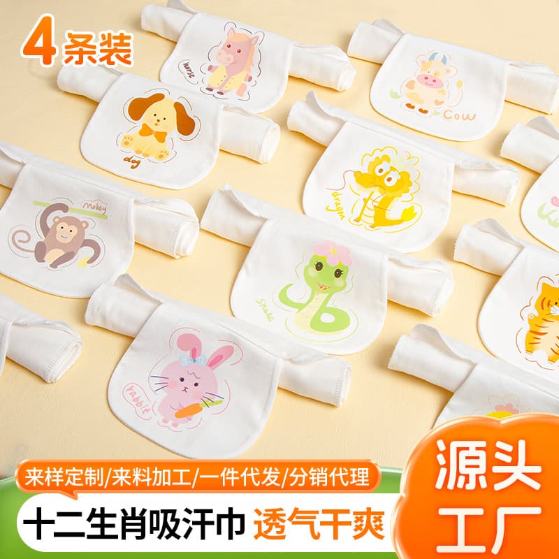 Wholesale from manufacturer: breathable baby sweat barrier towel, 4-pack, kindergarten back towel with zodiac cotton gauze sweat absorption