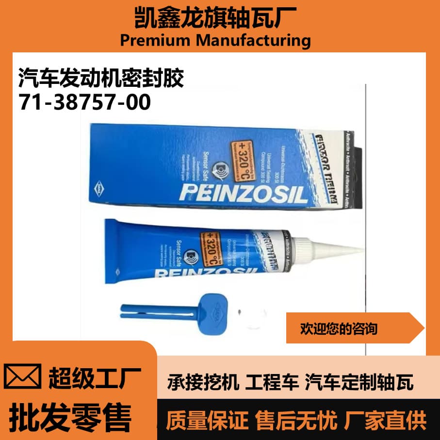VictorReinz+320 Gasket Silicone Sealant for Automotive, Excavator, Agricultural Machinery, Truck Engine Gaskets by Dana