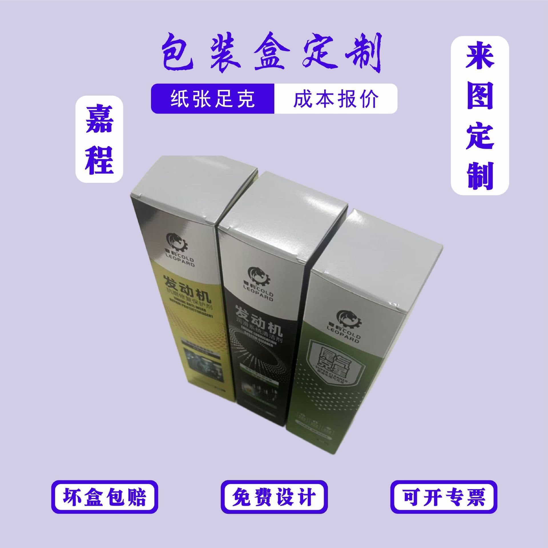 Source-source custom color boxes, white card boxes, silver card double-slot boxes, UV printed gold and silver card boxes, small batch customization supported.