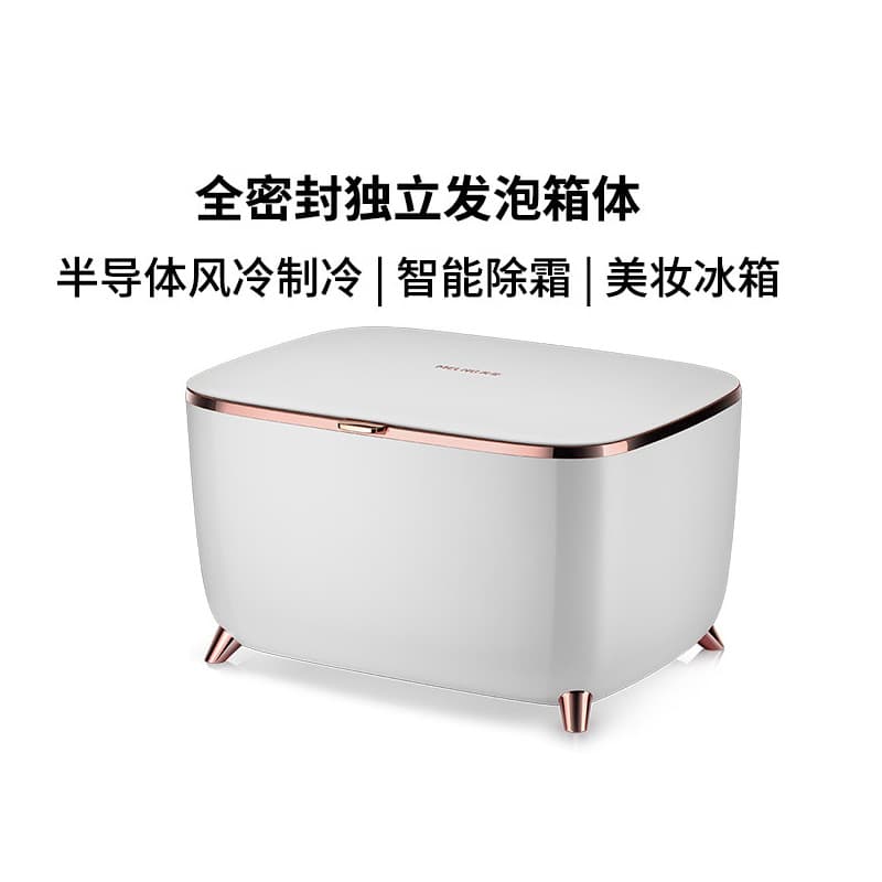 Factory wholesale 9L household beauty refrigerator, portable silent mini refrigerator for face masks and cosmetics, Bluetooth mini refrigerator