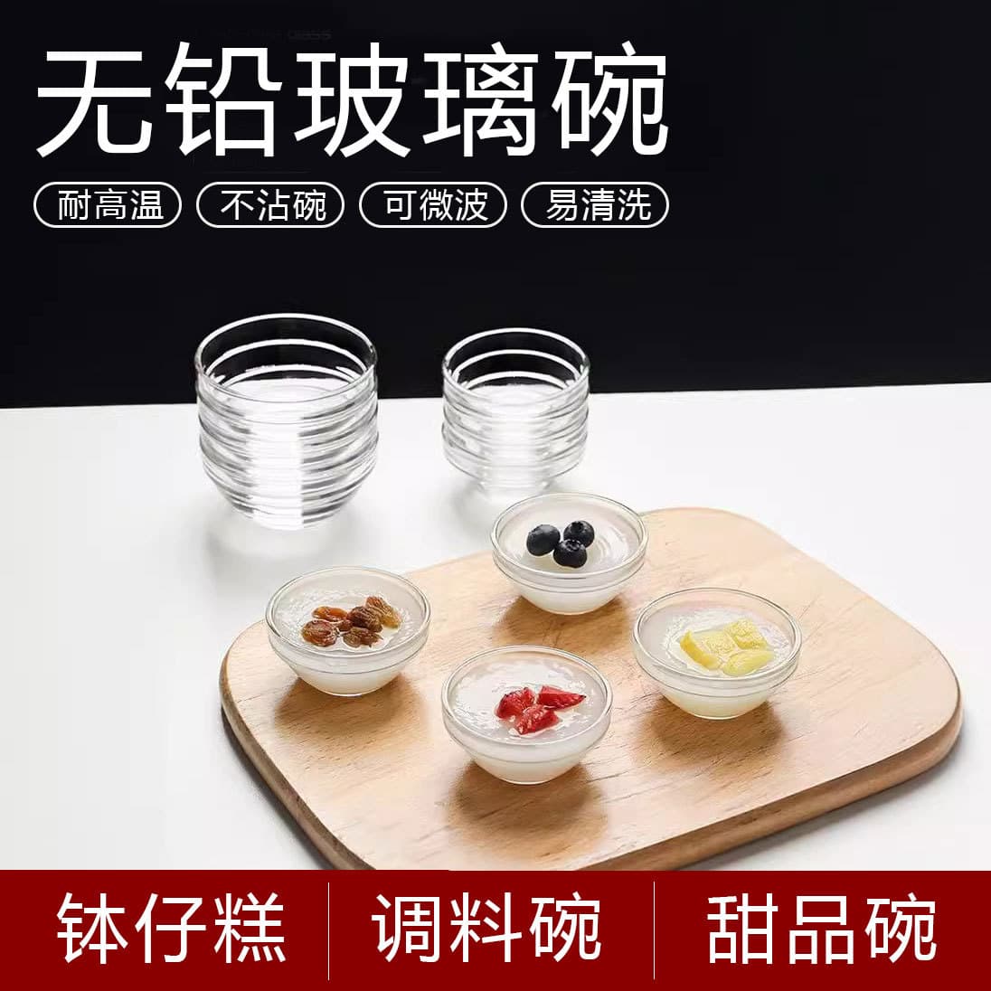 Bowl cake mold glass bowl small bowl cake bowl high temperature resistant small bowl pudding household beauty bowl horseshoe cake bowl