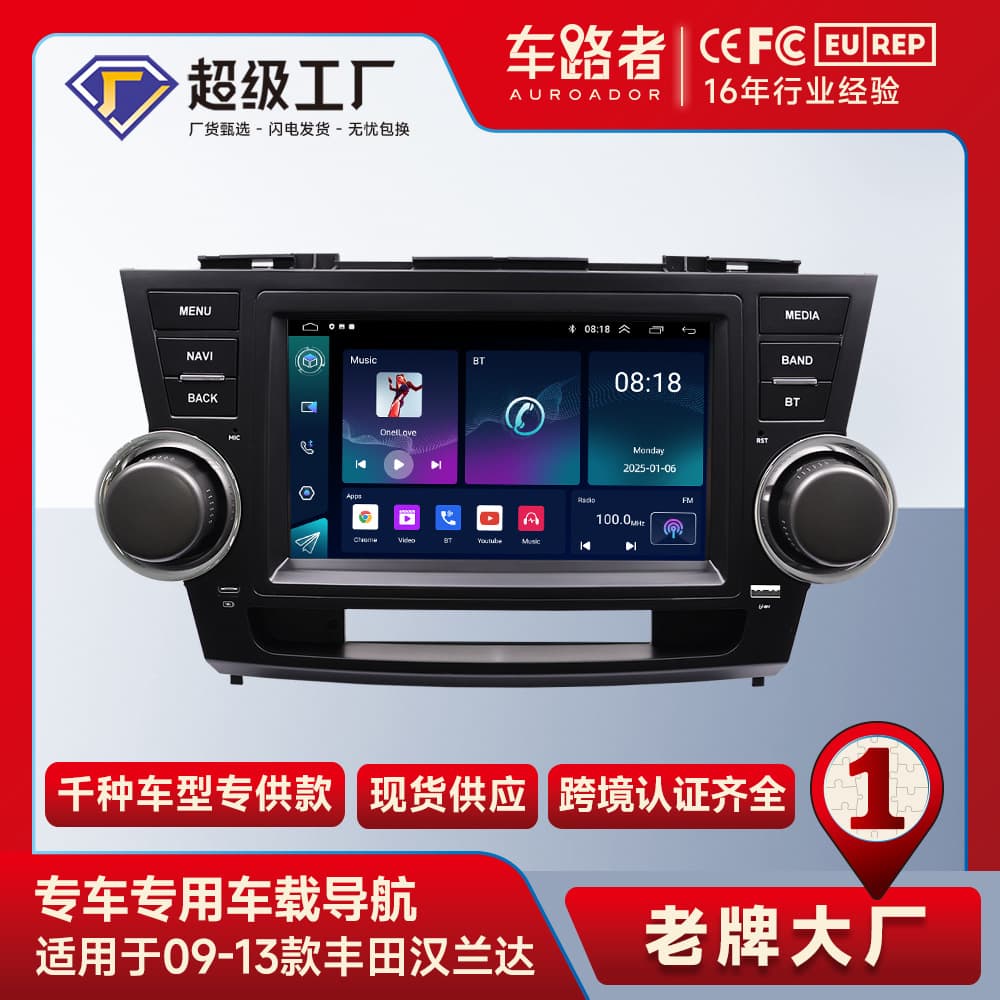 For 2009-2013 Toyota Highlander 8-inch Car Android Smart Navigation HD Reverse Carplay Screen