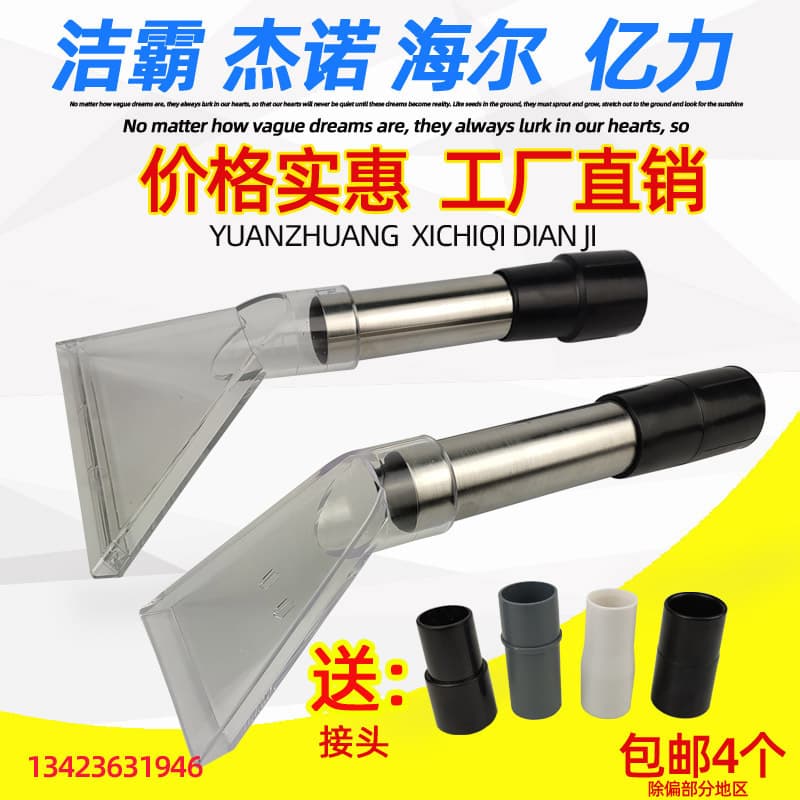 Sofa cleaning machine nozzle, steam cleaner nozzle, vacuum cleaner, carpet absorber, fabric and bed sheet cleaning nozzle