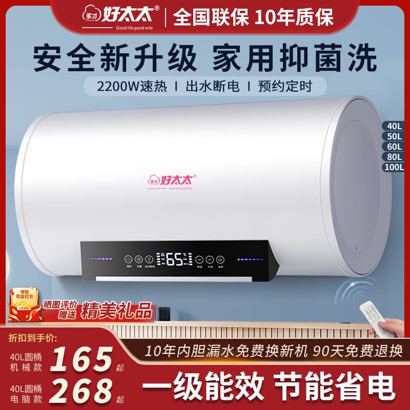 Haotaitai Water Heater, Household Electric Water Heater, Energy-efficient Bathroom Showering, Small Energy-saving Flat Tank Storage Type