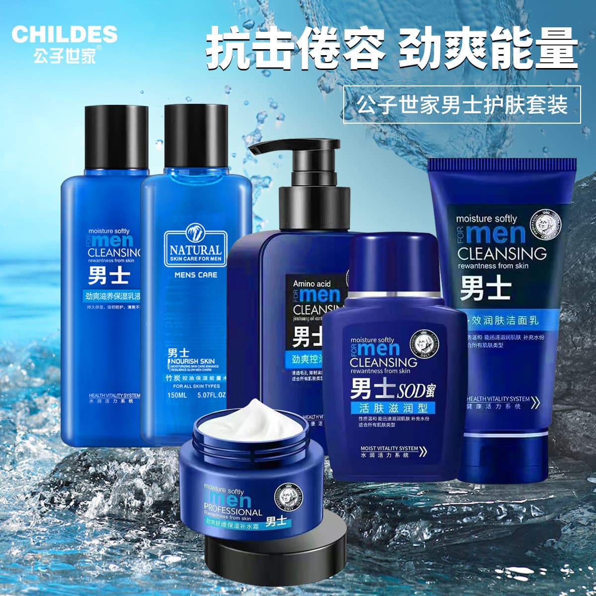 [Gongzi Shijia] Factory direct sales of men's SOD honey toner, moisturizing lotion, and facial cleanser. Wholesale and dropshipping available.