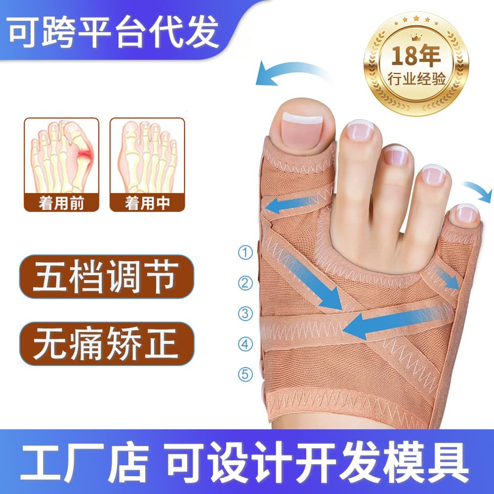 Painless Toe Corrector for Hallux Valgus and Tailor's Bunion, Toe Separator for Big Toe Bone Correction