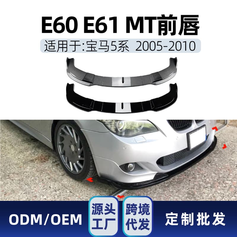 For BMW 5 Series E60 E61 M Sport 2005-2010 Front Lip Spoiler Corner Wrap Body Kit Modification Parts