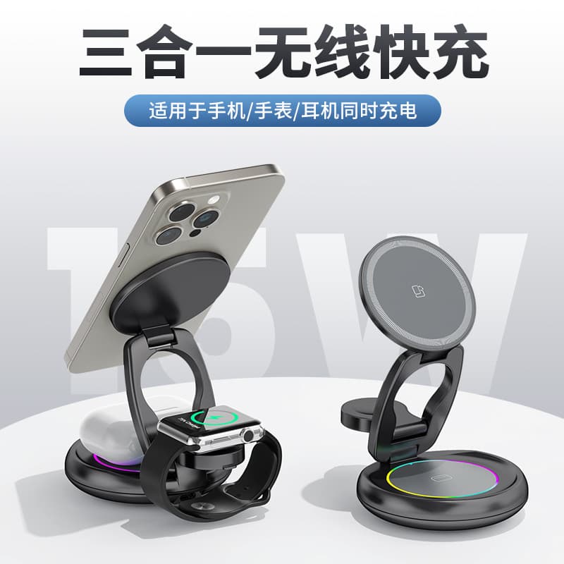 3-in-1 Magnetic Wireless Charger 15W Fast Charging Foldable Stand 360° Rotation Compatible with iPhone Watch