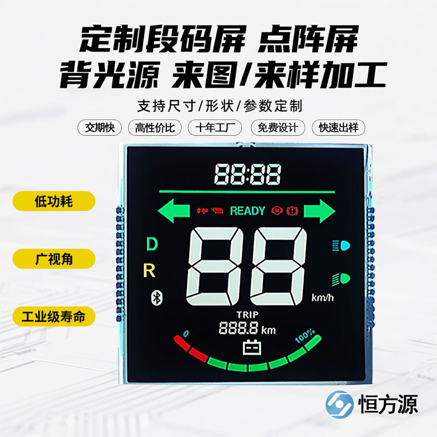 Custom LCD Segment Display VA HTN TN Segment Screen Black and White LCD Screen Automotive Instrument Display