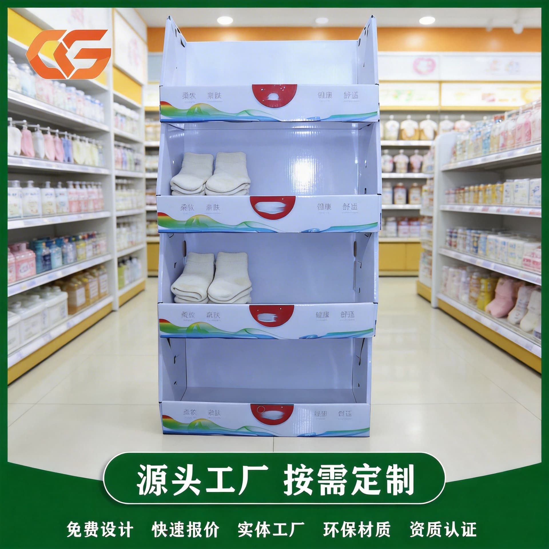 Towel paper display rack, baby products shelf, disposable supplies promotional paper rack, home textile socks floor-standing display rack