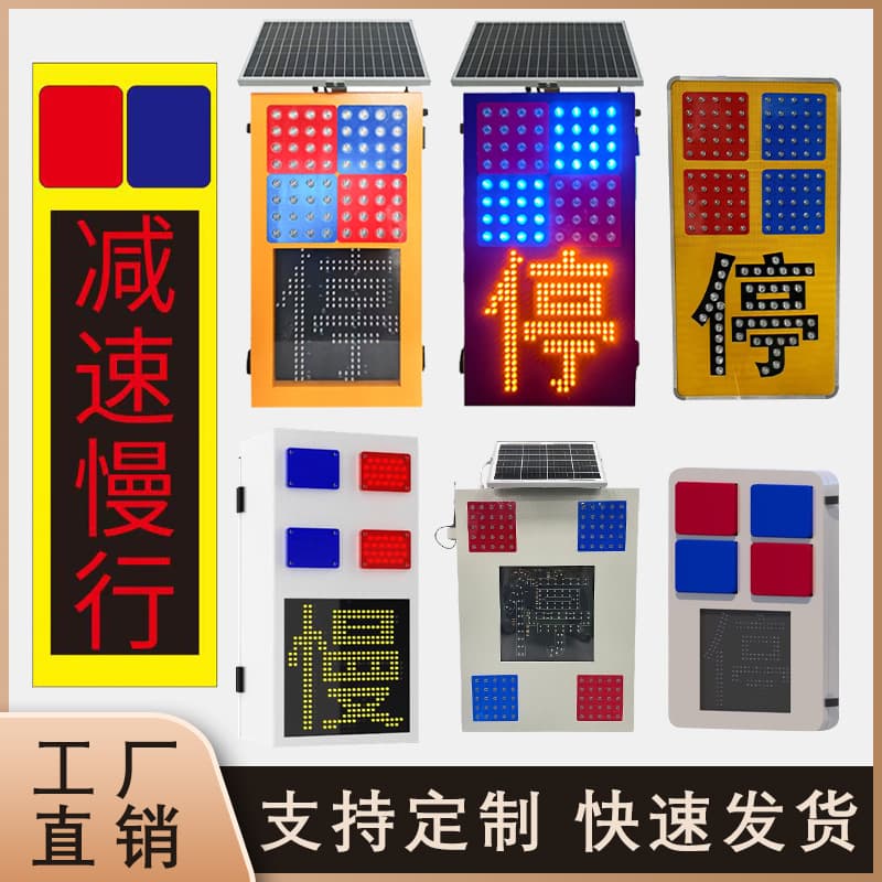 Solar LED Red-Blue Flashing Stop Sign Highway Safety Warning Information Screen Emergency Slope Warning Device