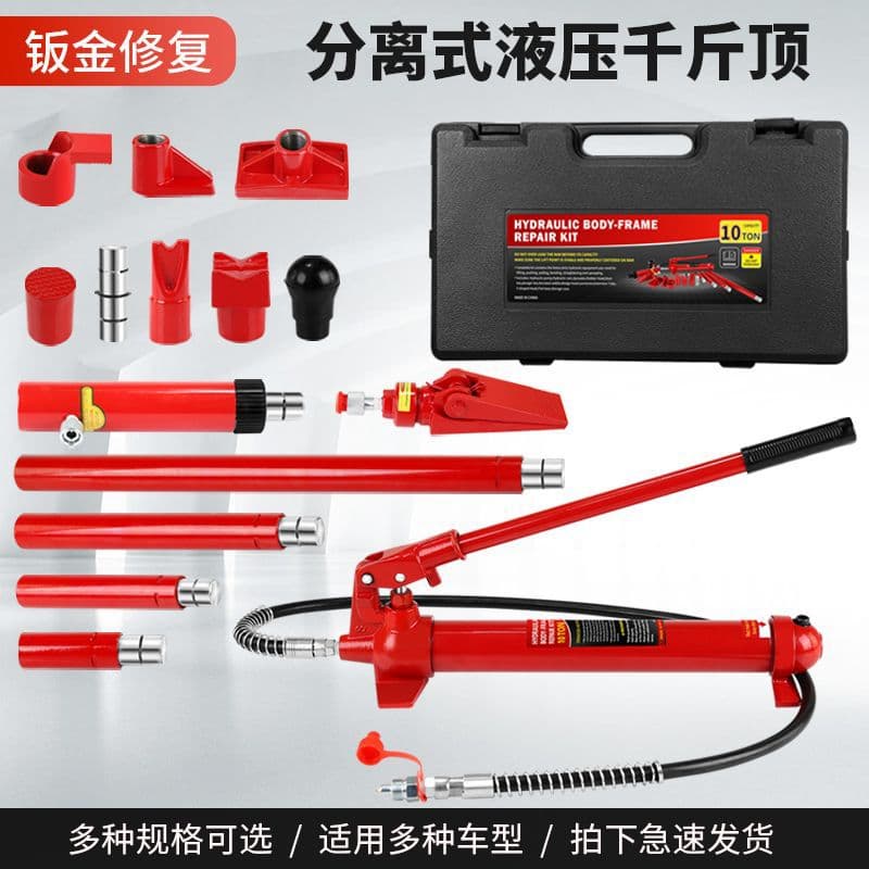 4T Auto Body Split Hydraulic Jack, 10 Ton/20 Ton Pulling and Correction for Dent Repair and Shaping
