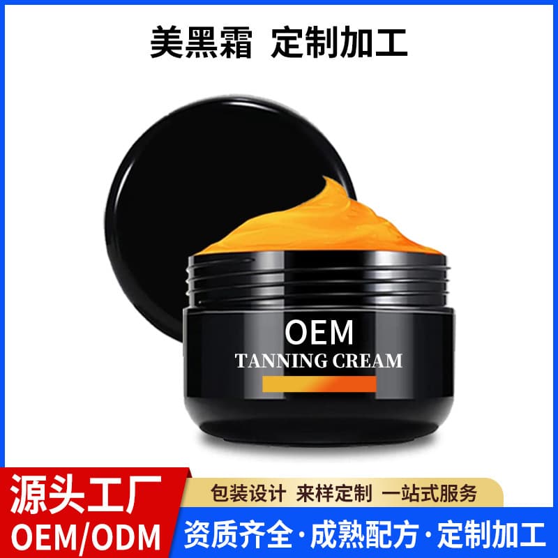 Tanning Cream OEM Custom Tanning Lotion Cross-border Sunless Tanner Bronze Tanning Cream Processing Private Label