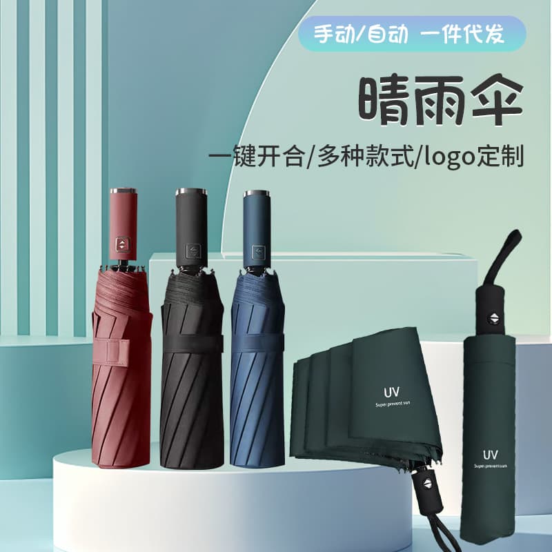 Creative UV Black Coated Sun Protection Umbrella, Unisex Business All-Weather Umbrella, Automatic Three-Fold Gift Umbrella, Sun Umbrella