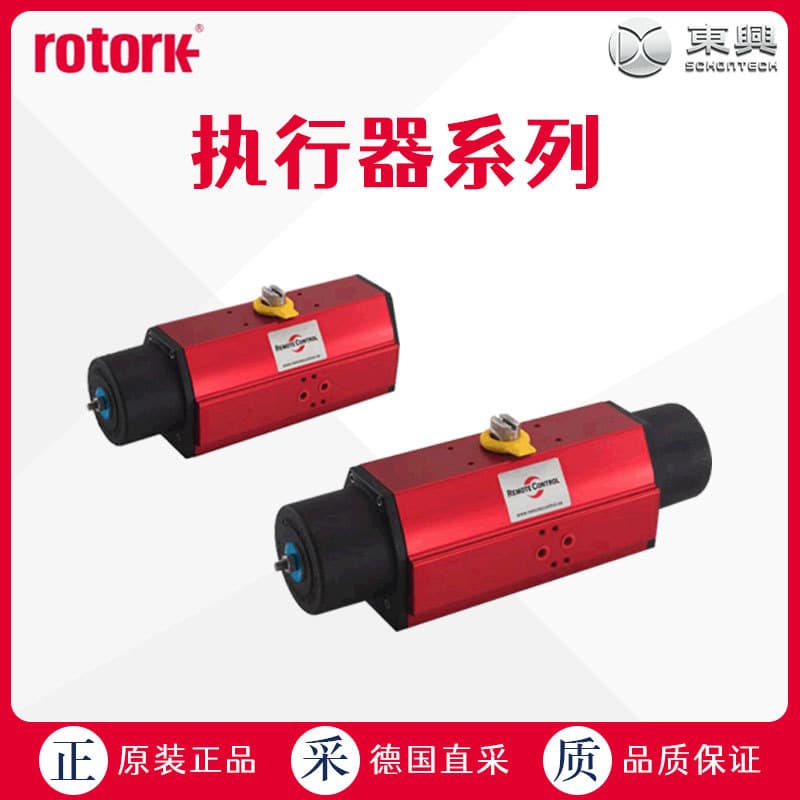 Factory Direct Mining UK rotork Remote Control Pneumatic Actuator RC200-M1 Multiple Models