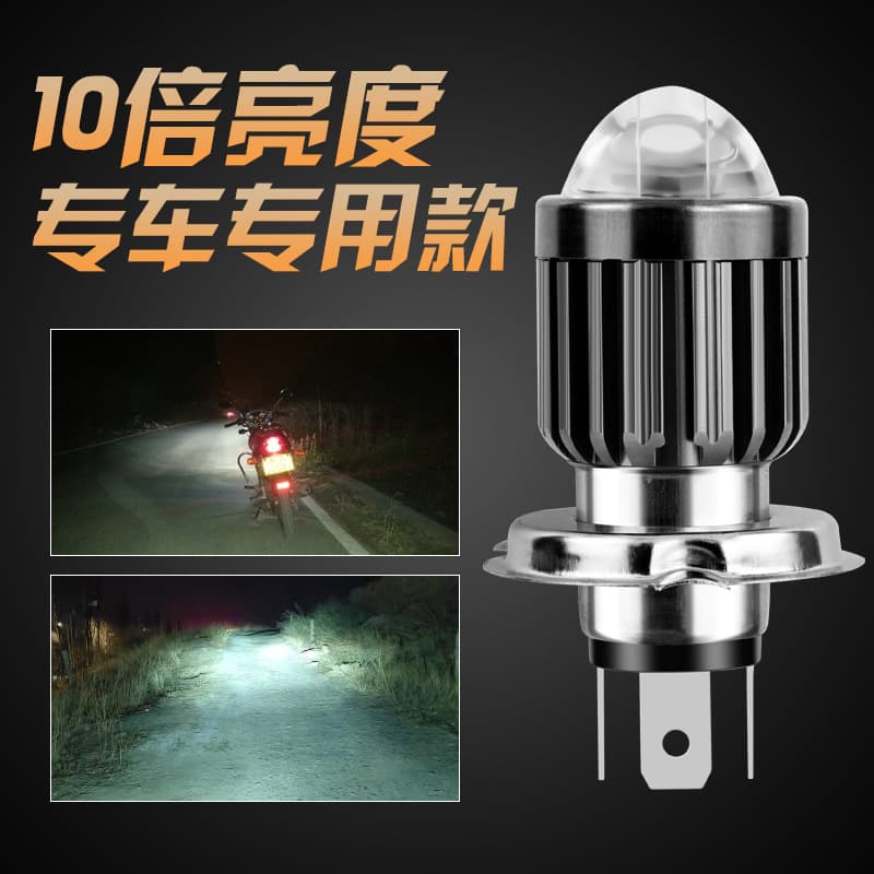 Motorcycle Headlight H4, Three-Prong BA20D, Double-Prong H6, White/Yellow Dual Color Super Bright Headlight Lens 3570
