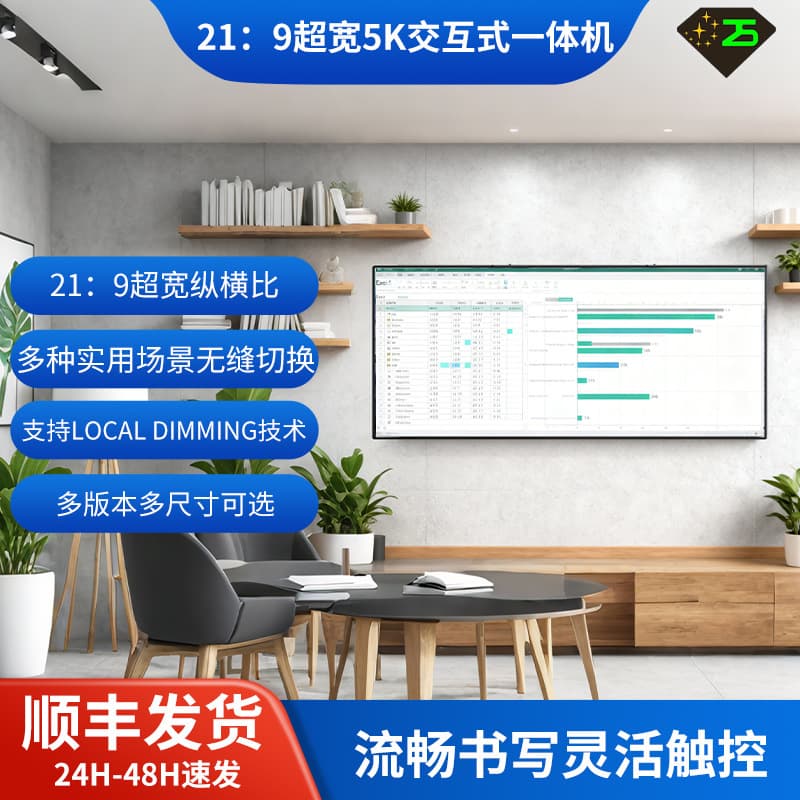 Cross-Border Interactive All-in-One Machine with Capacitive Touch, Smart Meeting and Training Office Device, 5K High-Definition Large Display Screen