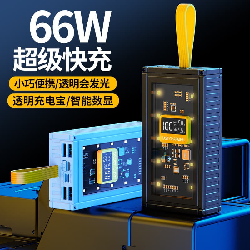 New 20000mAh large capacity fast charging power bank transparent mecha container live streaming outdoor mobile power supply