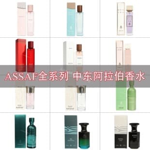 ASSAF Full Series Middle Eastern Arabic Perfume Cross-Border Exclusive Supply for UAE Dubai Unisex Perfume Wholesale