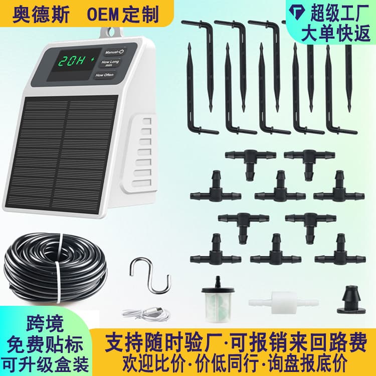 Solar-Powered Automatic Flower Watering Device Drip Irrigation Set for Garden Balcony Drip Irrigation Watering Outdoor Gadget Drip Irrigation Pipe