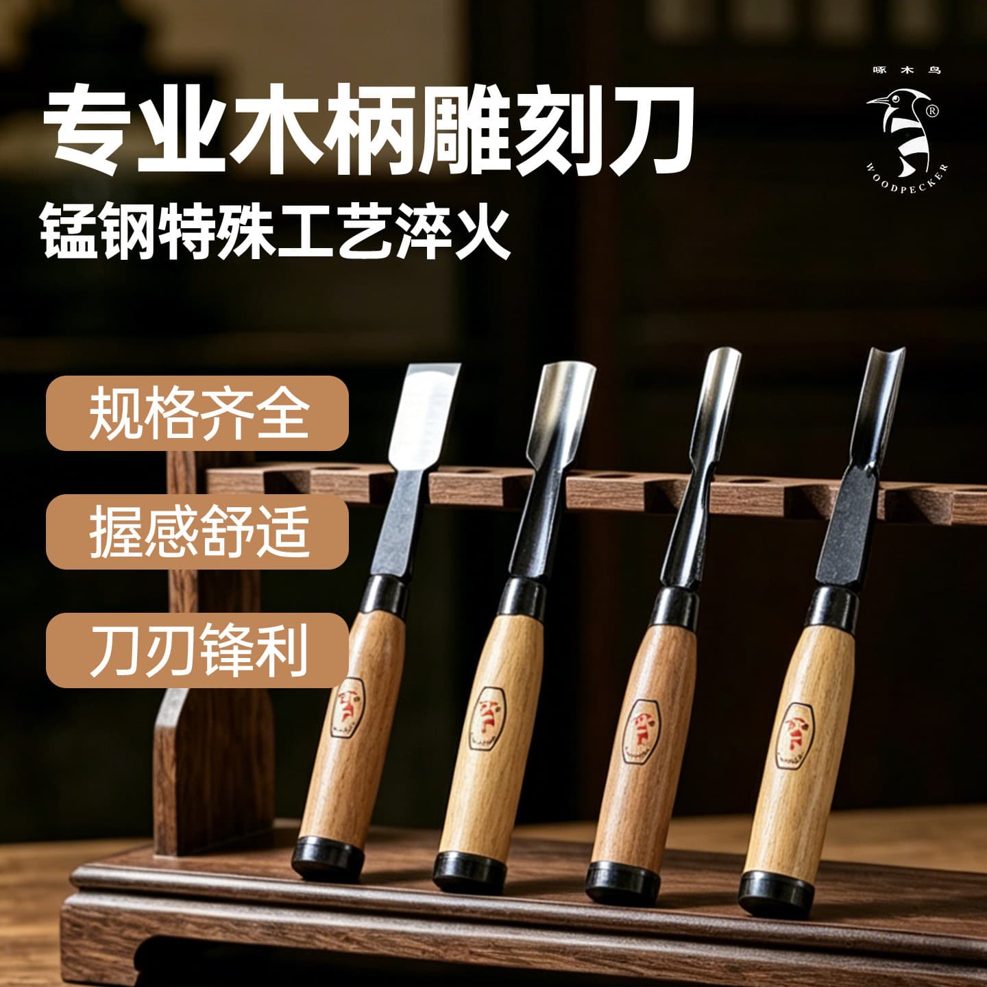 Woodpecker Carving Chisel Professional Woodworking Chisel Wood Handle 4-Piece Set Carving Knife - D304