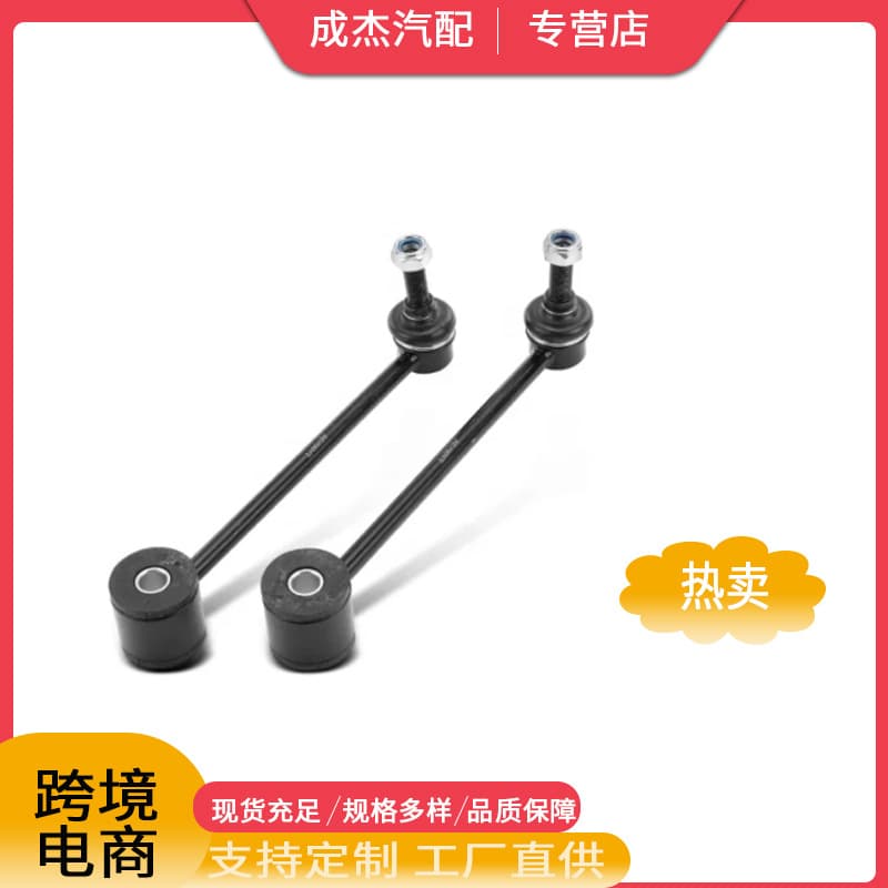 Suitable for Escalade rear stabilizer club heads 15257472 K6700 15039569 52060011AB