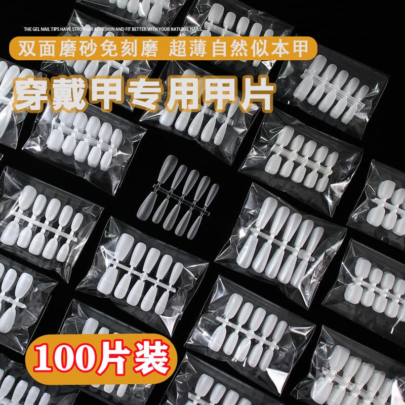 Wearable Nail Patch Size Short Non-Grinding Water Drop Trapezoidal Traceless Extension Nail Patch 100