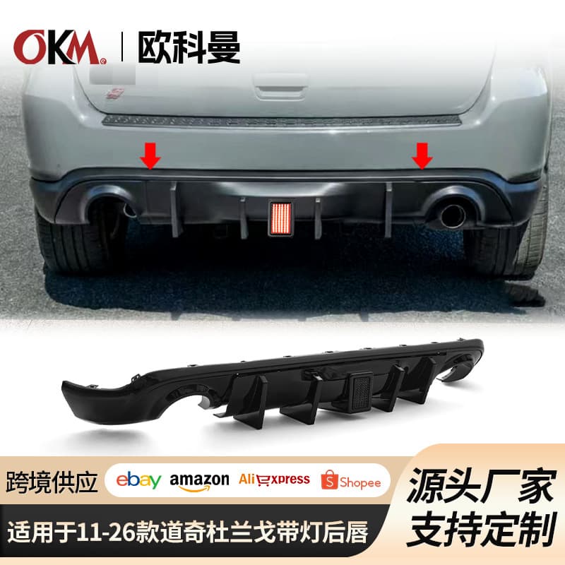 For 2011-2026 Dodge Durango Exterior Body Kit Modification, Durango Rear Lip Diffuser with Lights