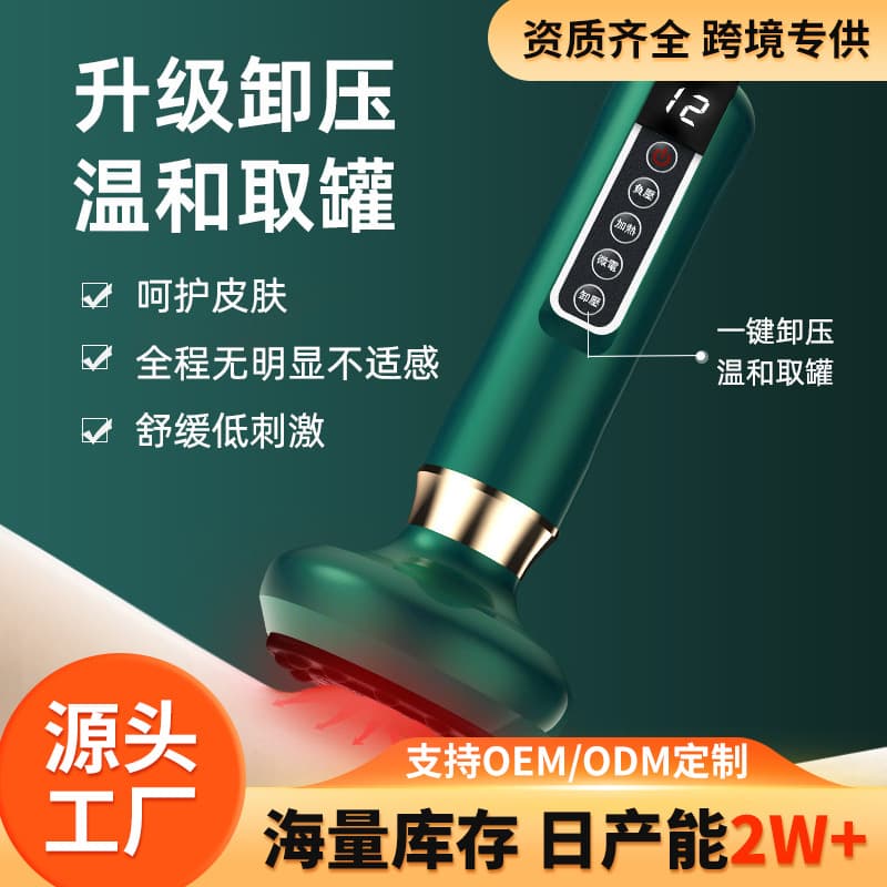 Cross-Border Electric Gua Sha Massager, Rechargeable Gua Sha Cupping Meridian Dredging Suction Massager, Home Use Gua Sha Massager