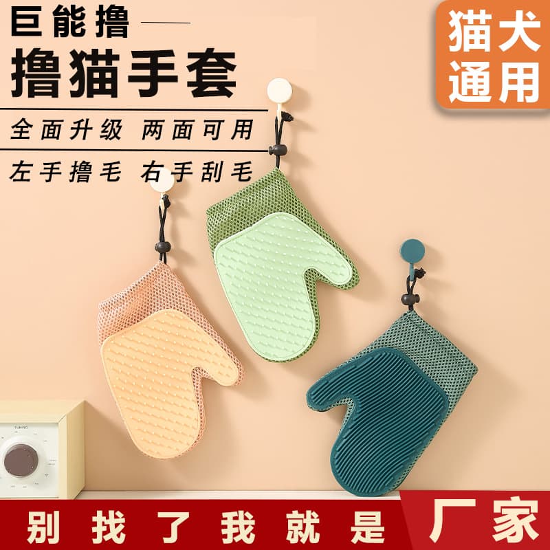 Pet Grooming Glove Tool Cat Comb for Removing Loose Fur Bathing Dog Hair Brush Carpet Lint Roller Cat Hair Scraper