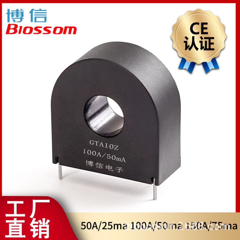Boxin GTA10Z inner hole 13mm plug-in PCB motor protection 150A/75ma micro-small current transformer