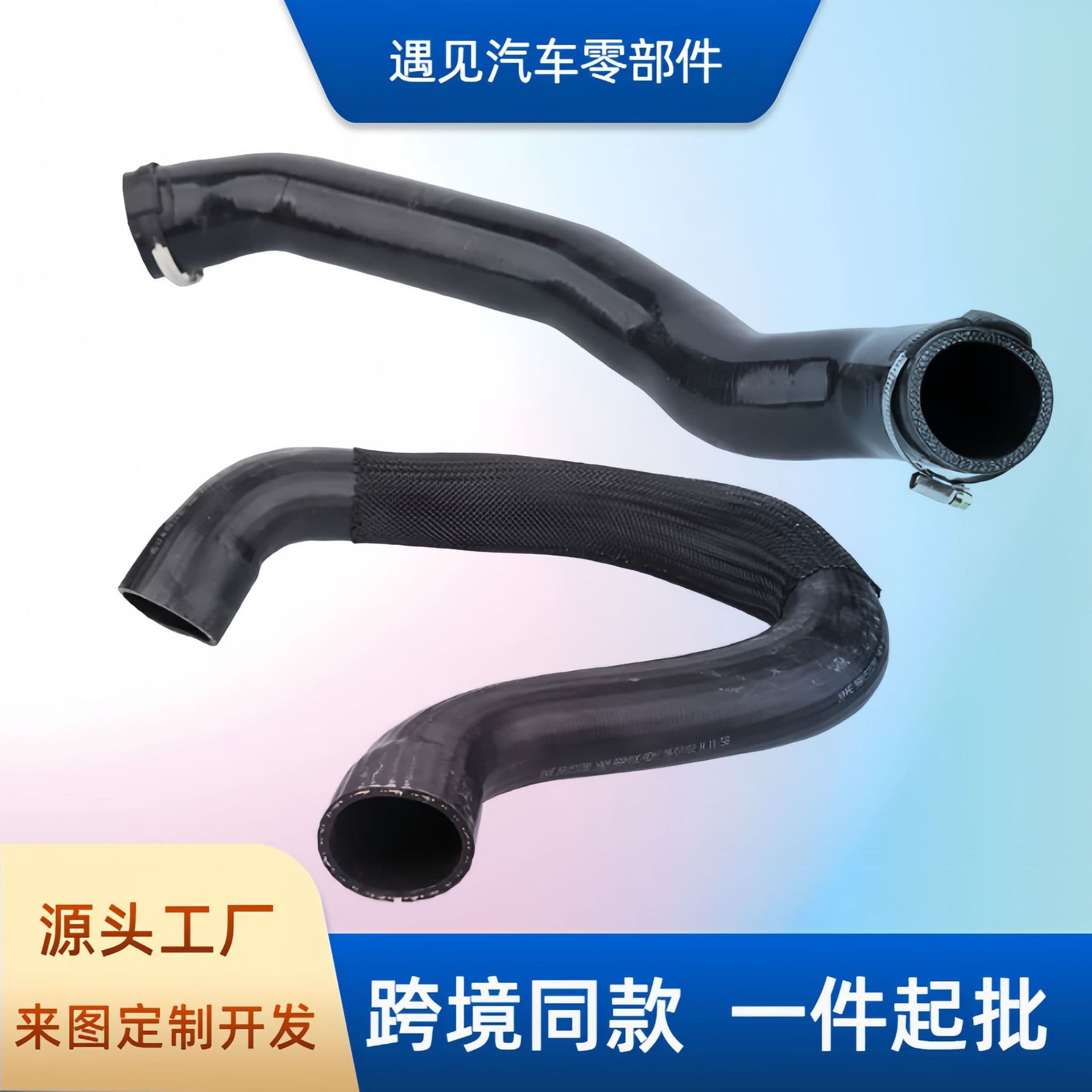 9801510280 Is Suitable for Peugeot 408 508L Citroen C5 Tianyi Turbo Intercooler Hose
