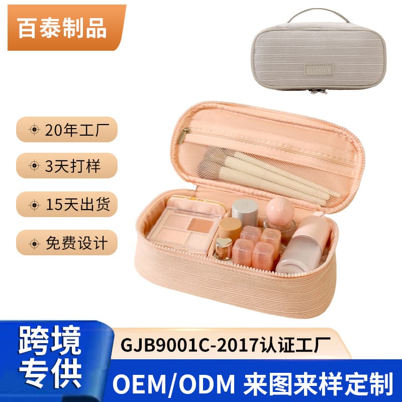 New cosmetic bag corduroy water-blocking travel toiletry bag large capacity multi-functional cosmetic storage bag wholesale