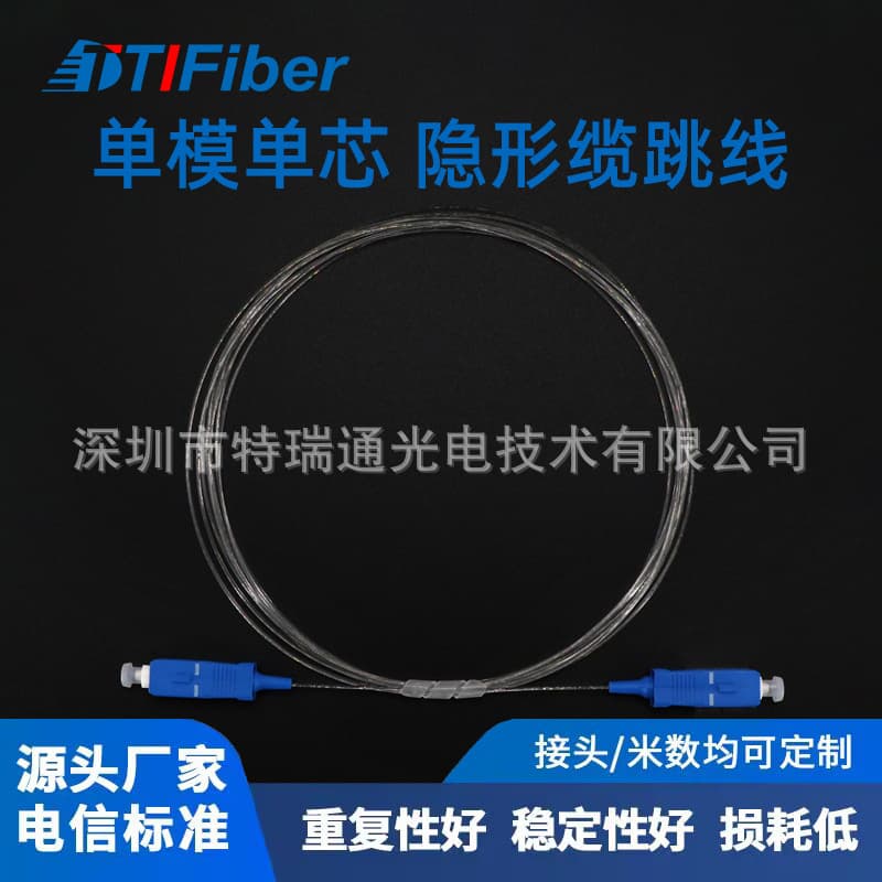 Invisible Fiber Optic Patch Cord 0.9mm Indoor Whole House White Transparent Cable Single Mode Core SC Micro Cable A2 Core