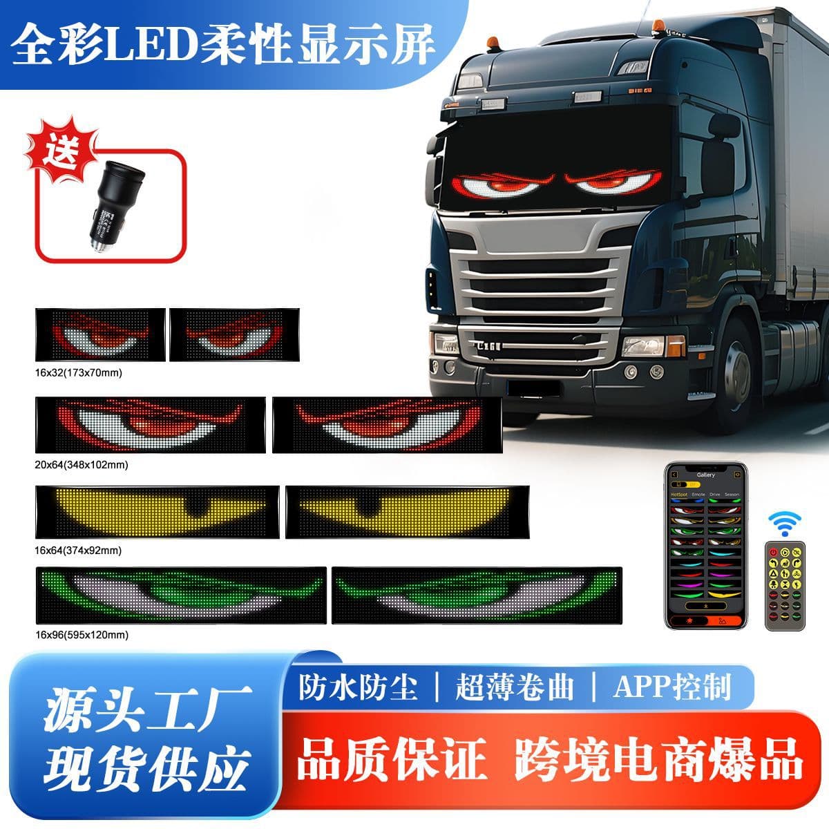 LED Flexible Car Advertising Screen with Devil's Eye Design, APP Bluetooth, Full-Color Smart Car Sticker, IP65 Waterproof
