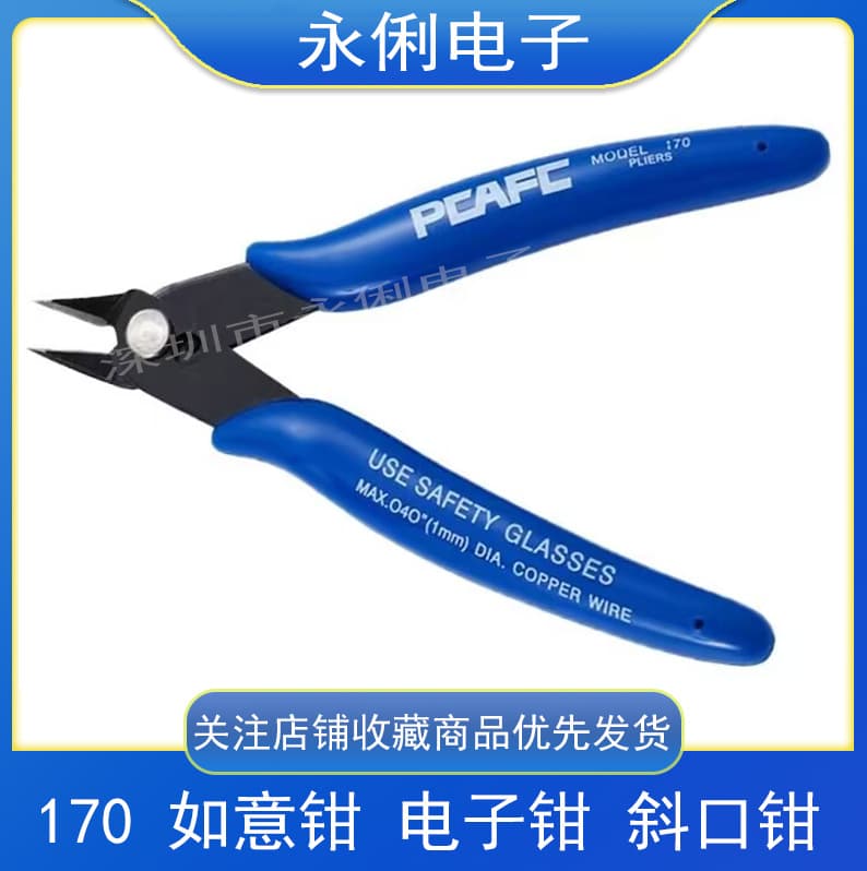 Ruyi Pliers Domestic PLATO-170 DIY Pliers Electronic Pliers Diagonal Cutting Pliers