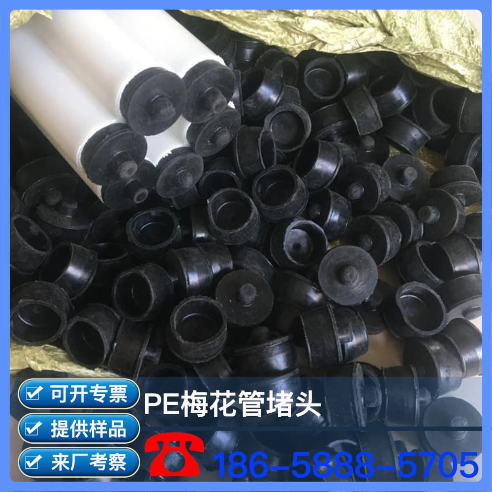 Plum Blossom Tube Plug Integrated Plum Blossom Tube Plug Seven-Hole Plum Blossom Tube Seal Plum Blossom Tube Seal