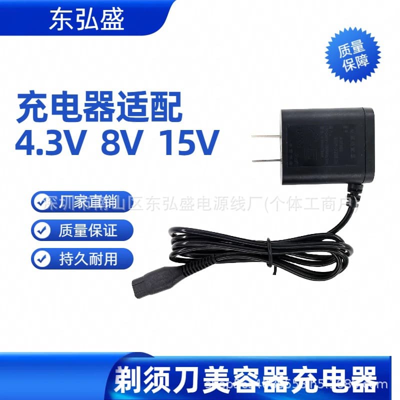 Universal charger for Philips electric shaver accessories, 4.3V/8V/15V charger, manufacturer direct.