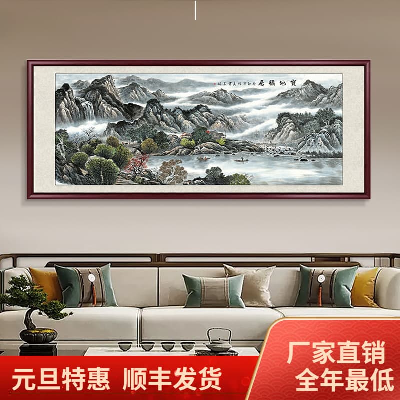 Baodi Fuju landscape painting, office living room sofa background wall hanging decoration, traditional Chinese landscape painting.
