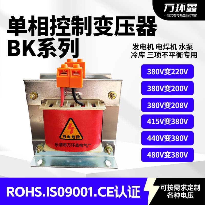 Single-Phase Control Transformer Low Voltage High Current BK220V to 24V Full Copper Wire Isolated Machine Tool Control Transformer
