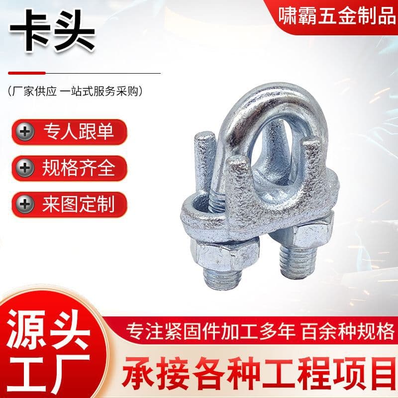 Heavy-duty Malleable Iron Wire Rope Safety Lock Clips, U-Type Tighteners, Clamps, Ties, and Fixed Cat's Paw Locks